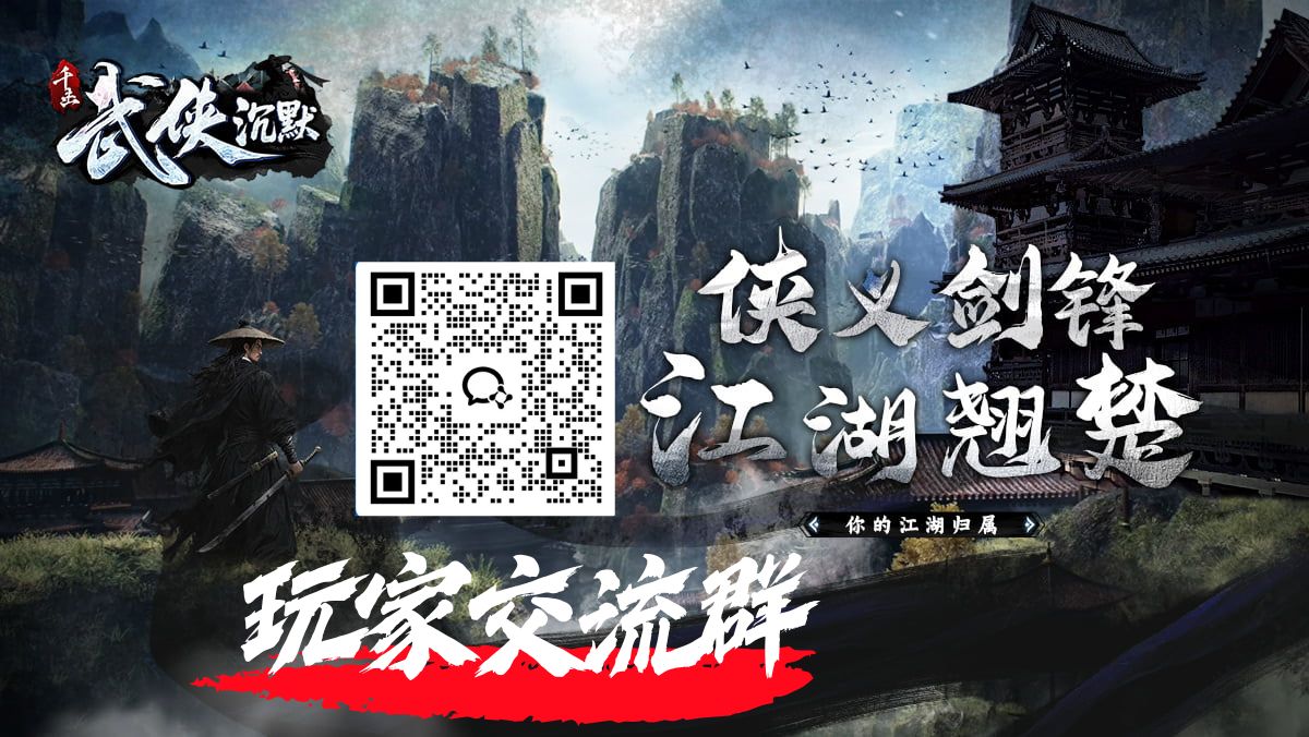 玩家交流社区